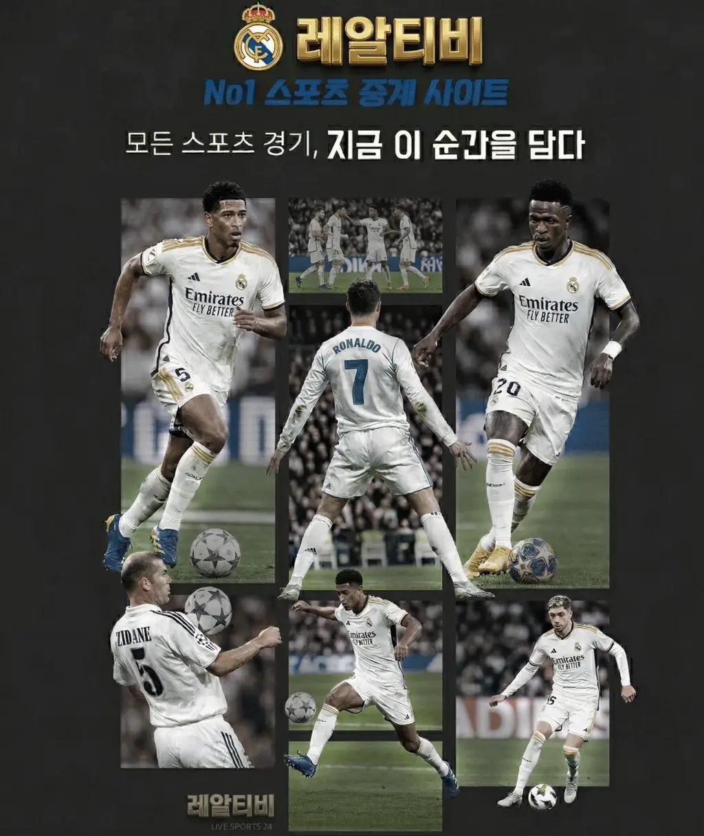 레알티비 스포츠중계 - EPL·MLB·NBA·KBO 멀티뷰 실시간 중계